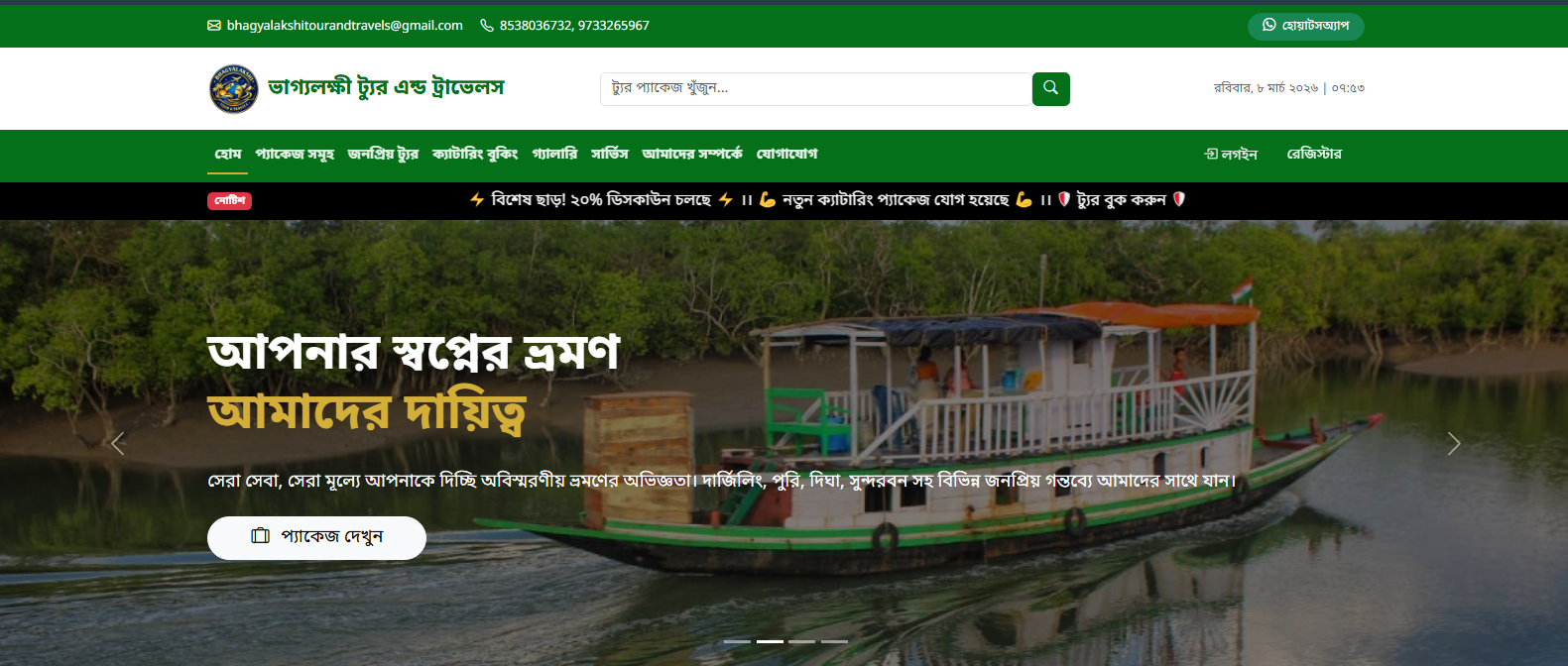 Tour Catering Booking Management System